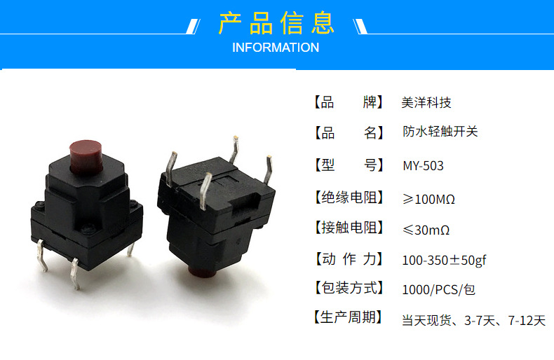 Supply waterproof push-button switch, waterproof touch switch for washing machines, reset button touch switch, wholesale in Dongguan pic 2