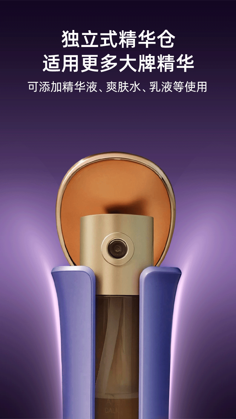 shanilak     便携式补水喷雾仪美容喷雾仪器加湿器充电款纳米喷雾补水仪冷喷仪详情5