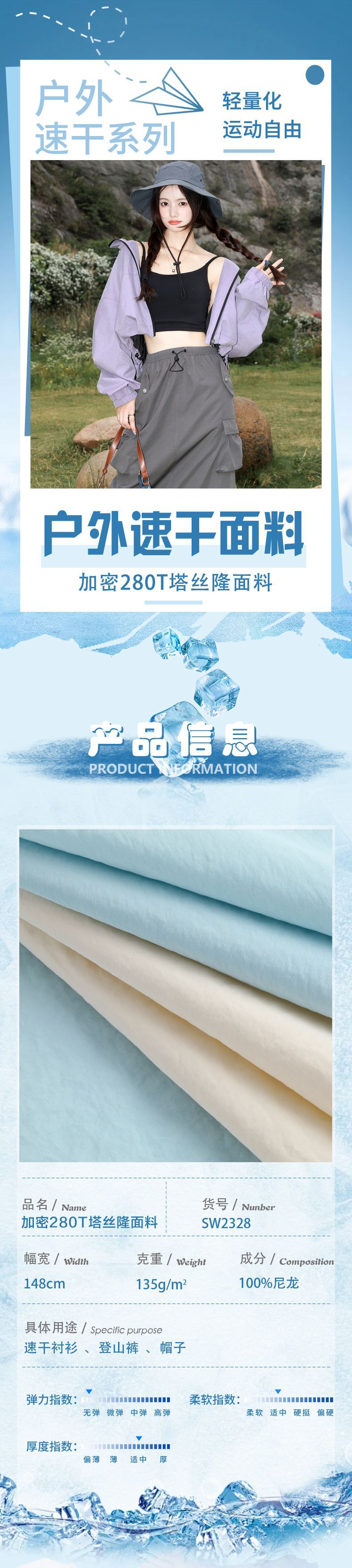 防晒服面料加密280T塔丝隆耐磨防泼水皱感空调服钓鱼服面包服布料详情2