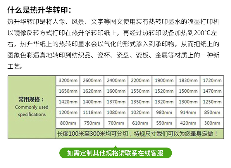 40g sublimation transfer paper, high-speed digital printing paper, 100-meter roll, roller machine coated printing paper pic 6