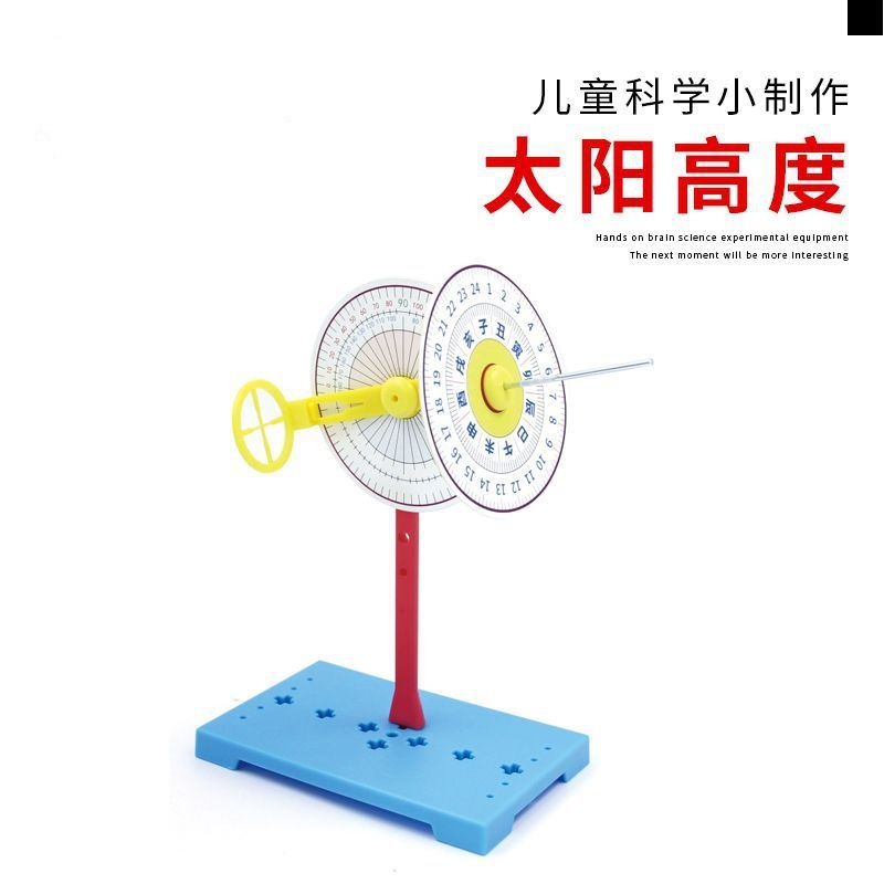 科技小制作材料包塑料蓝色底板学生物理科学实验教具益智手工玩具详情12