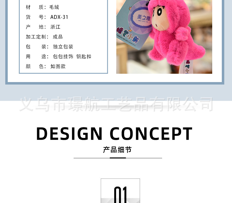 正版蜡笔小新玩偶挂件可爱变身小新公仔钥匙扣包包挂饰毛绒玩具详情3