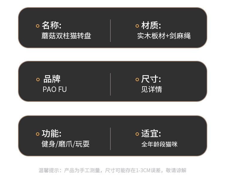 猫抓板耐磨不掉屑猫抓柱剑麻爪板猫咪玩具自嗨解闷立式猫爬架一体详情5