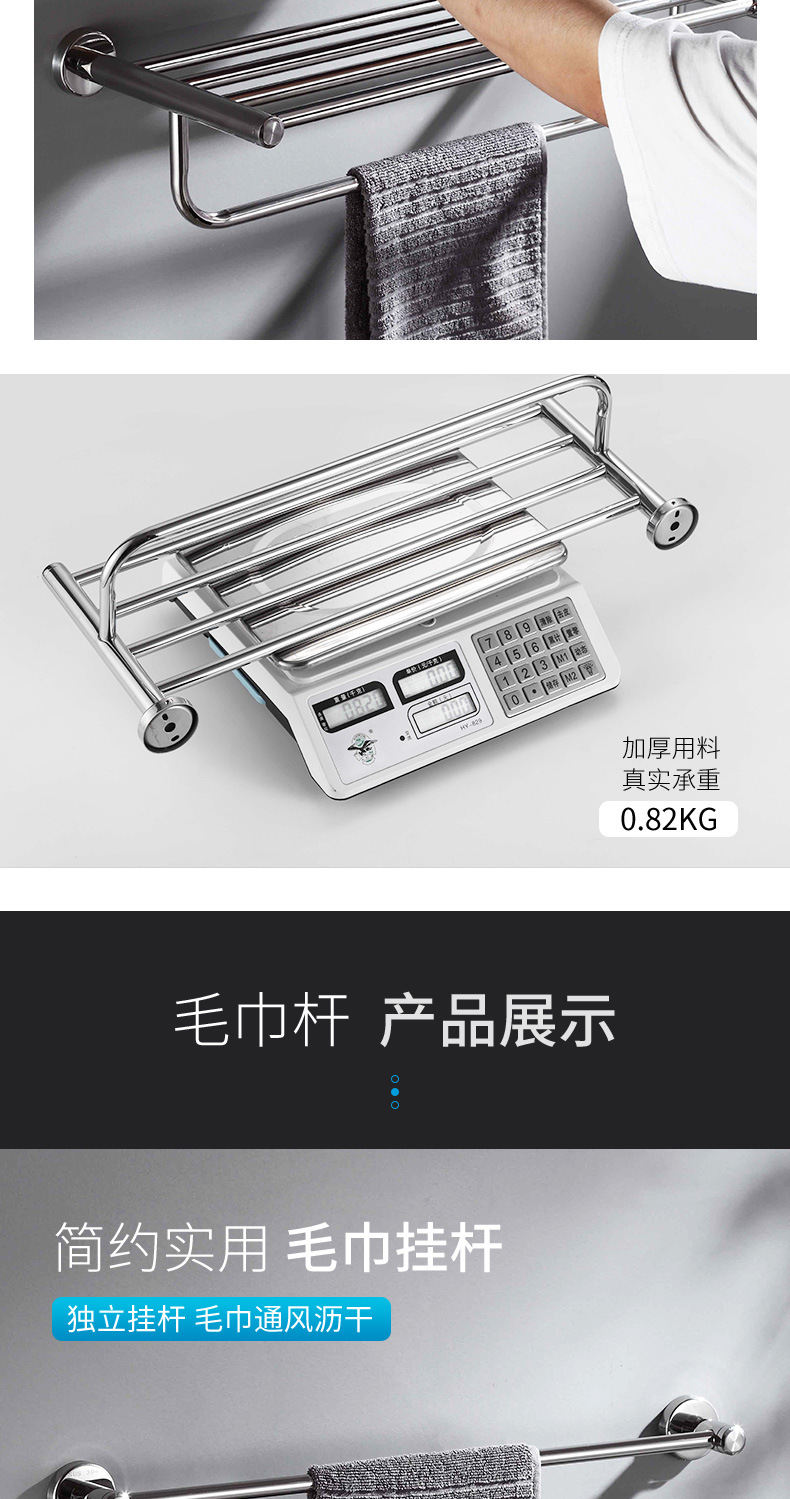 304不锈钢毛巾架套装酒店浴室卫浴挂件卫生间三角架纸巾架置物架详情8