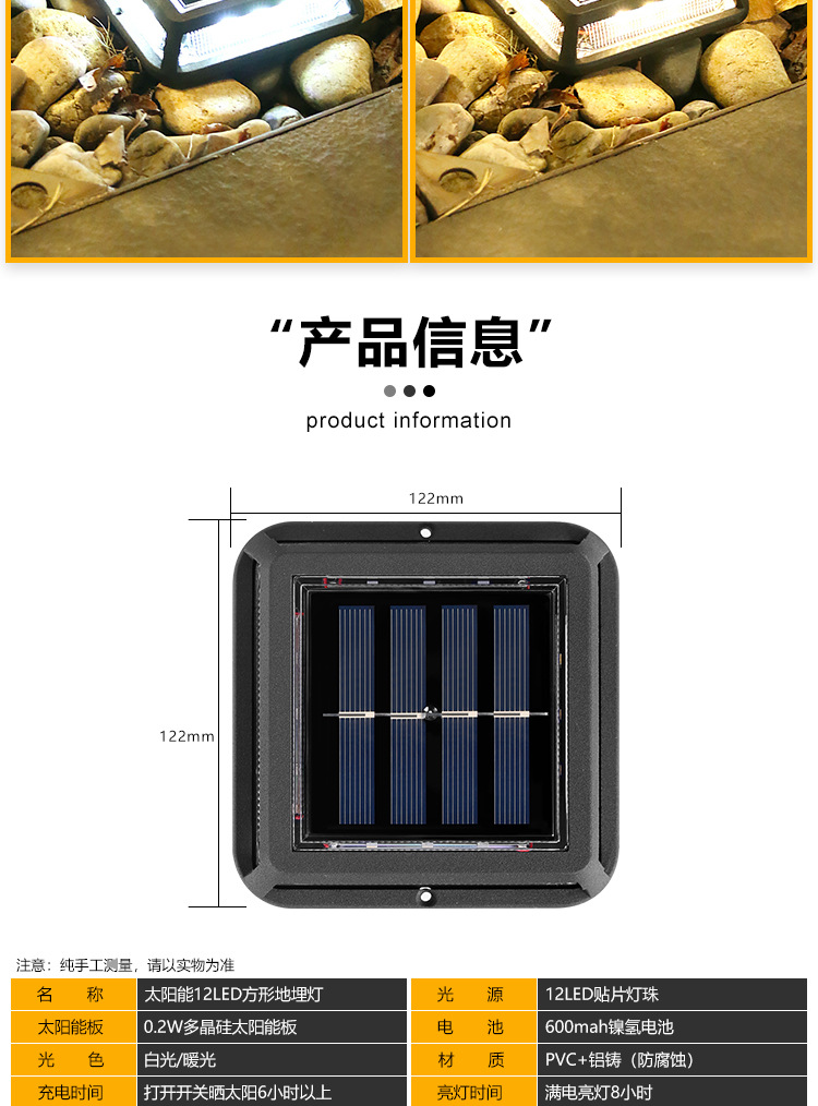 户外太阳能庭院LED家用楼梯台阶阳台地板脚围墙灯防水装饰小路灯详情3