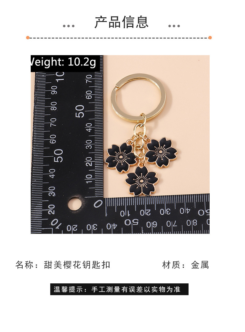 跨境樱花钥匙扣小挂件花卉手机手提包书包挂件装饰配饰金属钥匙扣详情3