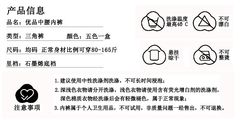 外贸时尚优品女士内裤女生纯棉石墨烯裆高弹无痕女式三角内裤批发详情1