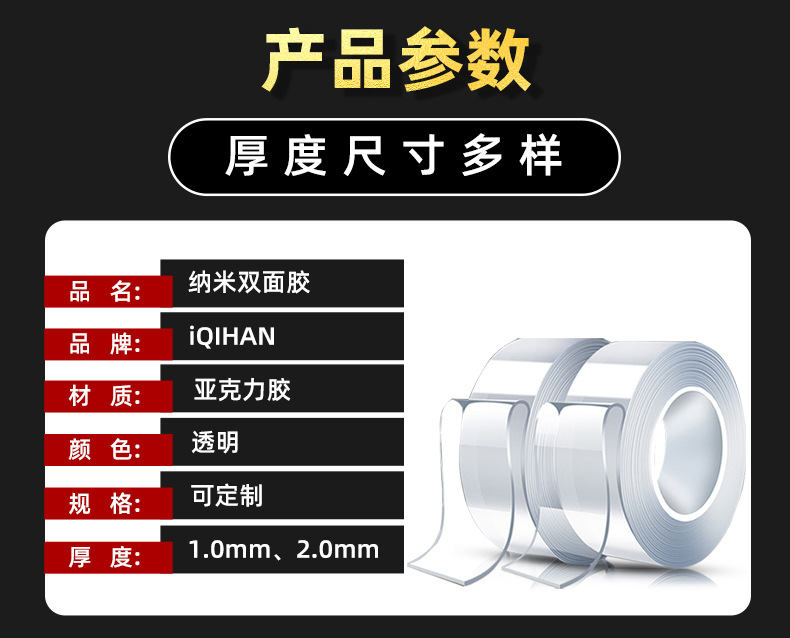 高透亚克力纳米双面胶高粘度 强力防水粘钩无痕纳米双面胶带批发详情10