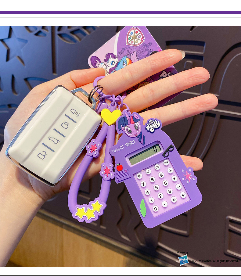 百茂正版卡通小马宝莉计算机钥匙扣女儿童益智玩具书包钥匙链挂件详情11