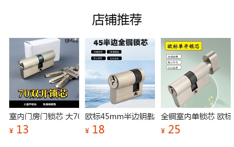 室内卧室门锁芯小70铜芯房间木门锁心锌合金包铜芯铜钥匙加厚锁胆详情1