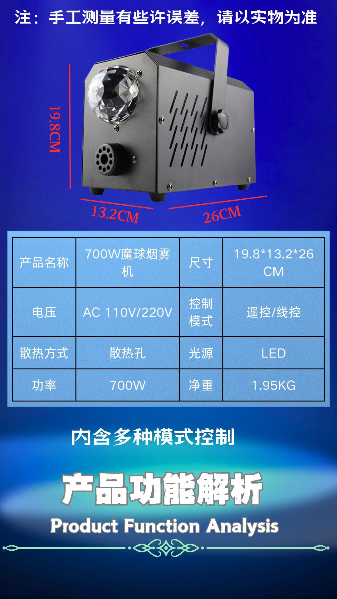 新款700W七彩LED魔球烟雾机舞台专用婚庆酒吧彩色烟雾喷烟 烟雾机详情5