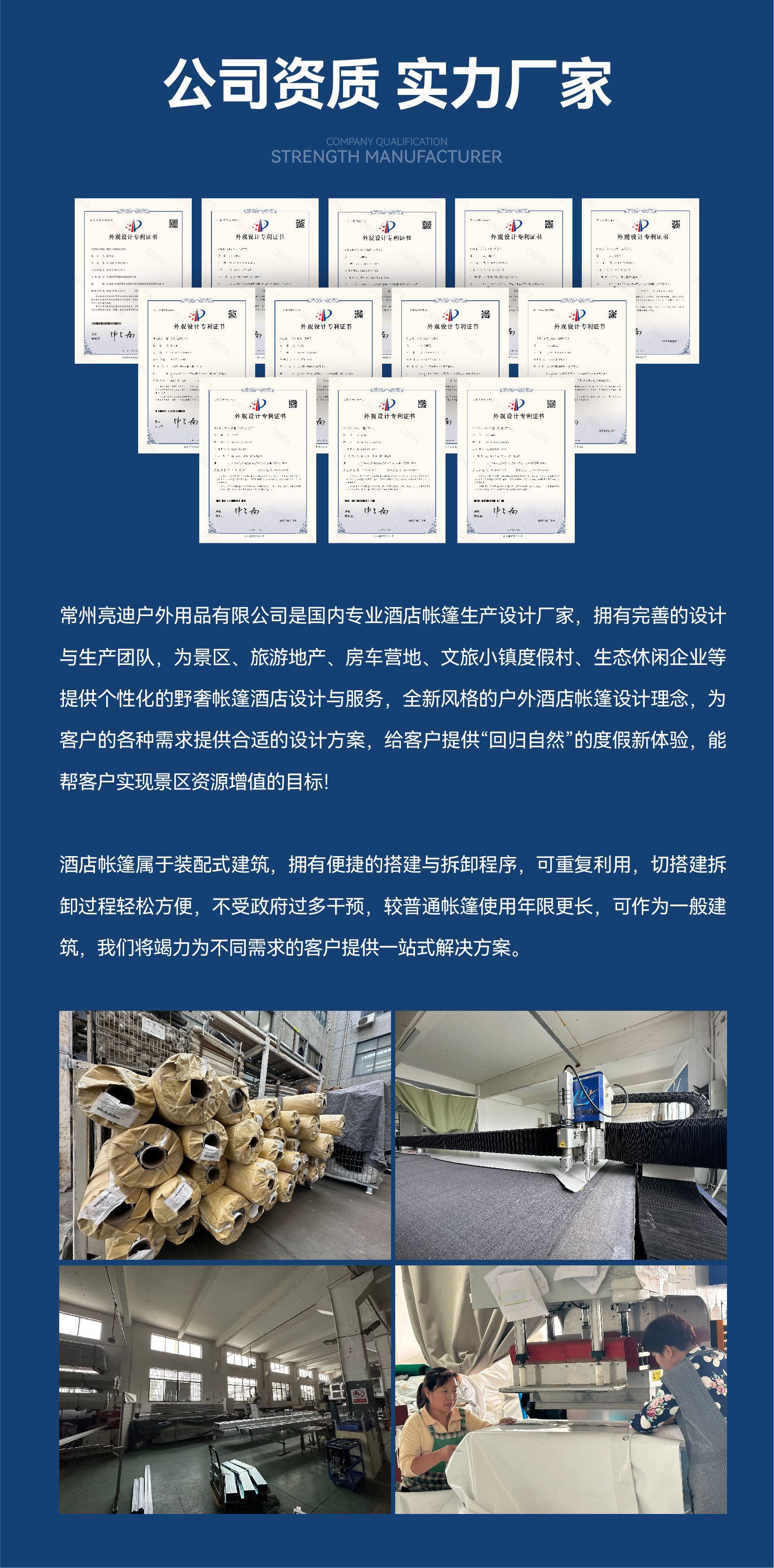 星空球形帐篷户外营地住宿帐篷旅游酒店帐篷大型球形篷房星空帐篷详情11