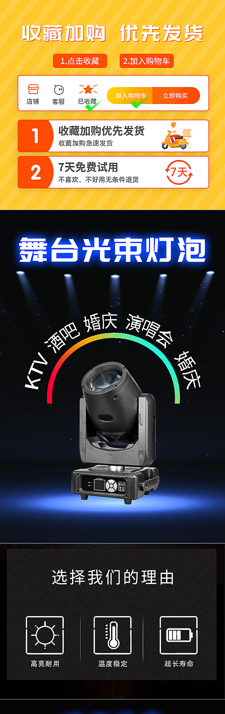 230W瓦7R舞台光束灯灯泡250W/260W/350W/380W大歌280W猛兽侠9R10R详情1