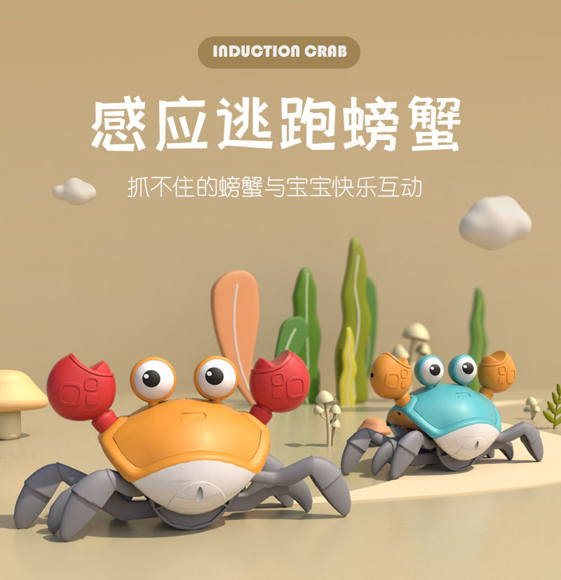 抖音网红玩具螃蟹儿童感应逃跑避障电动八爪鱼充电声光新奇特玩具详情27