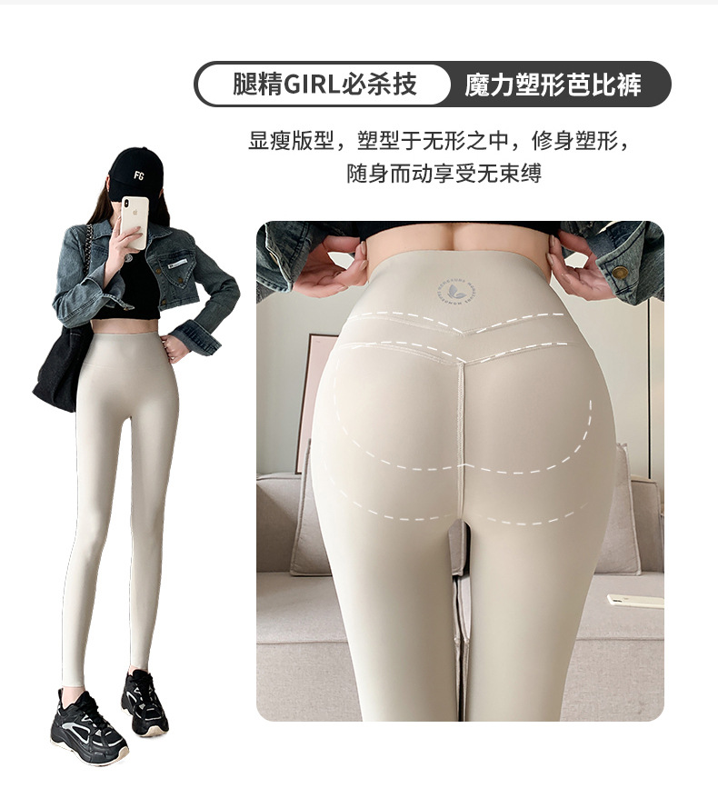 VV蜜桃白色鲨鱼裤女外穿春秋高高弹哑光打底裤高腰提臀瑜伽运动裤详情5