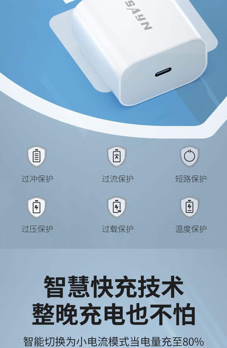 尚营PD快充头TypeC接口适配苹果平板电脑充电器数码电脑配件充电插头详情25