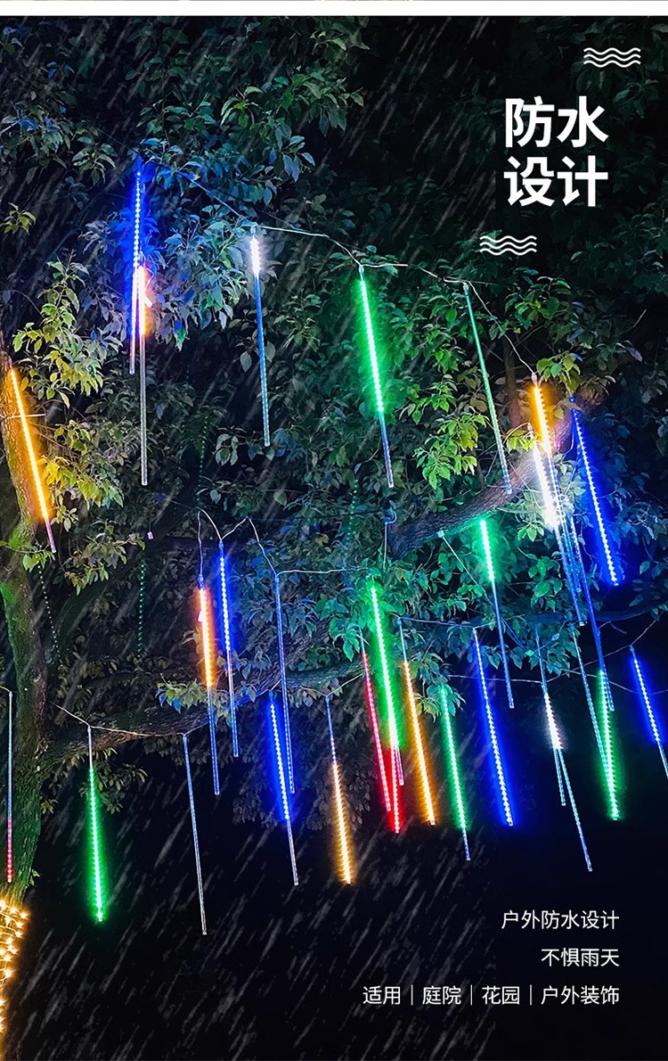 流星雨led灯户外防水挂树上的彩灯树木亮化装饰太阳能流水氛围灯详情6