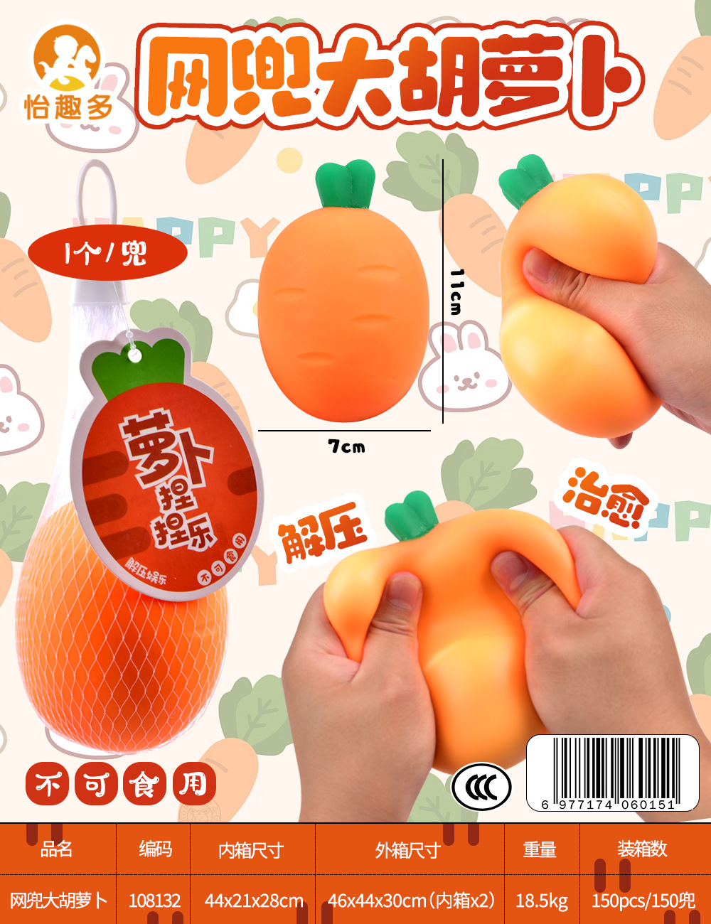 创意可爱胡萝卜捏捏乐慢回弹仿真蔬菜减压儿童发泄球玩具工厂批发详情1