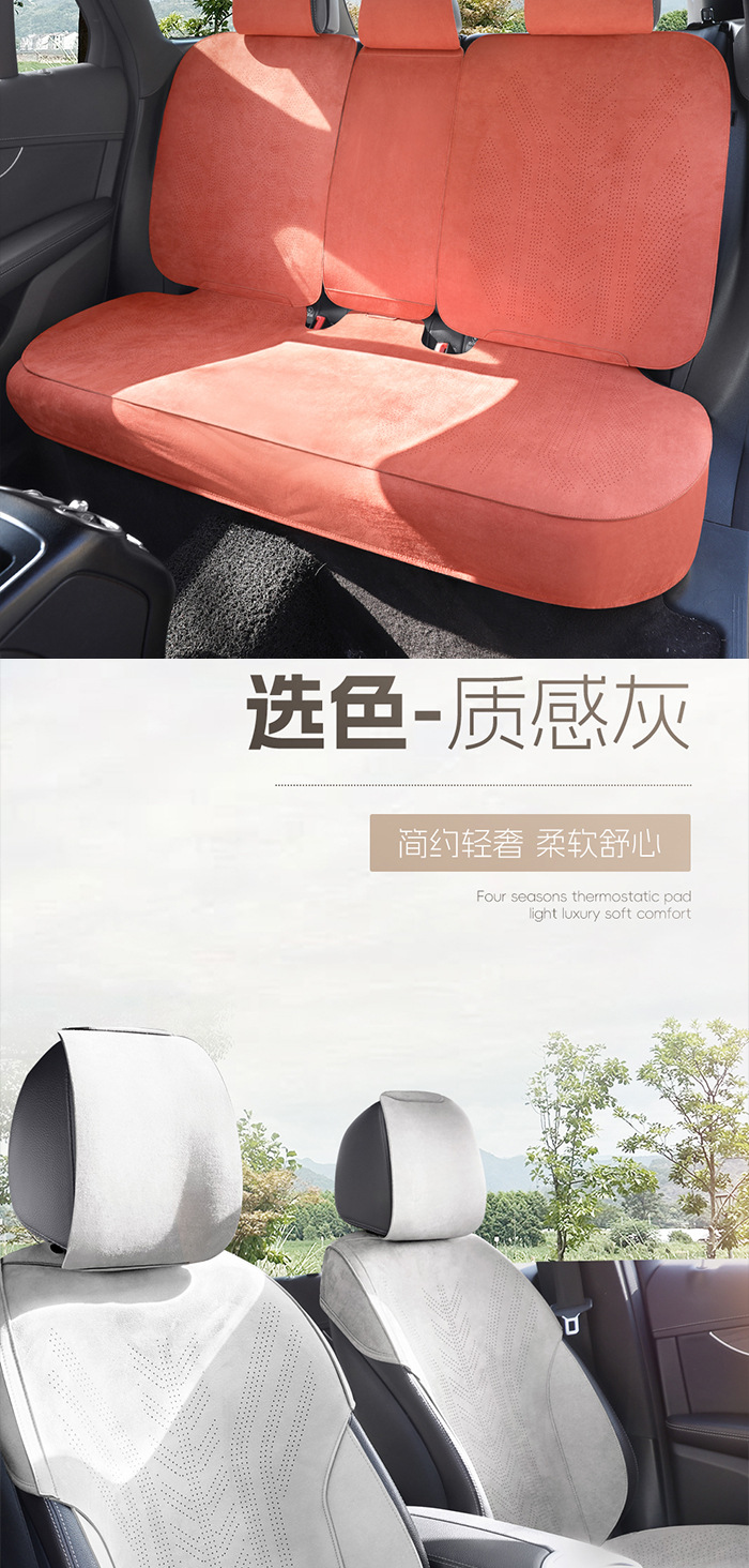 汽车坐垫四季通用高级感翻毛马鞍垫夏季半包座椅垫套小蛮腰座垫详情3