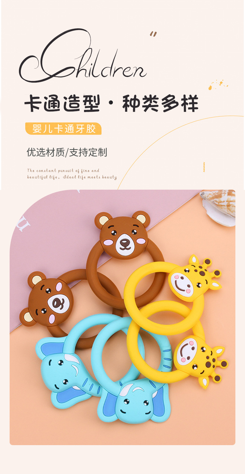 婴儿儿童硅胶磨牙器牙胶小熊圆环婴儿磨牙棒宝宝安抚咬咬乐可解压详情1