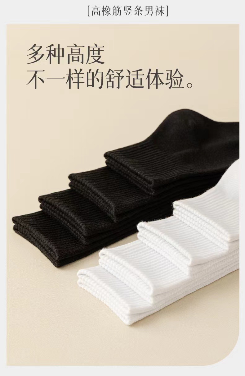 袜子男春夏款短袜棉男黑白灰中筒袜高四季薄款橡筋运动长筒袜批发详情2