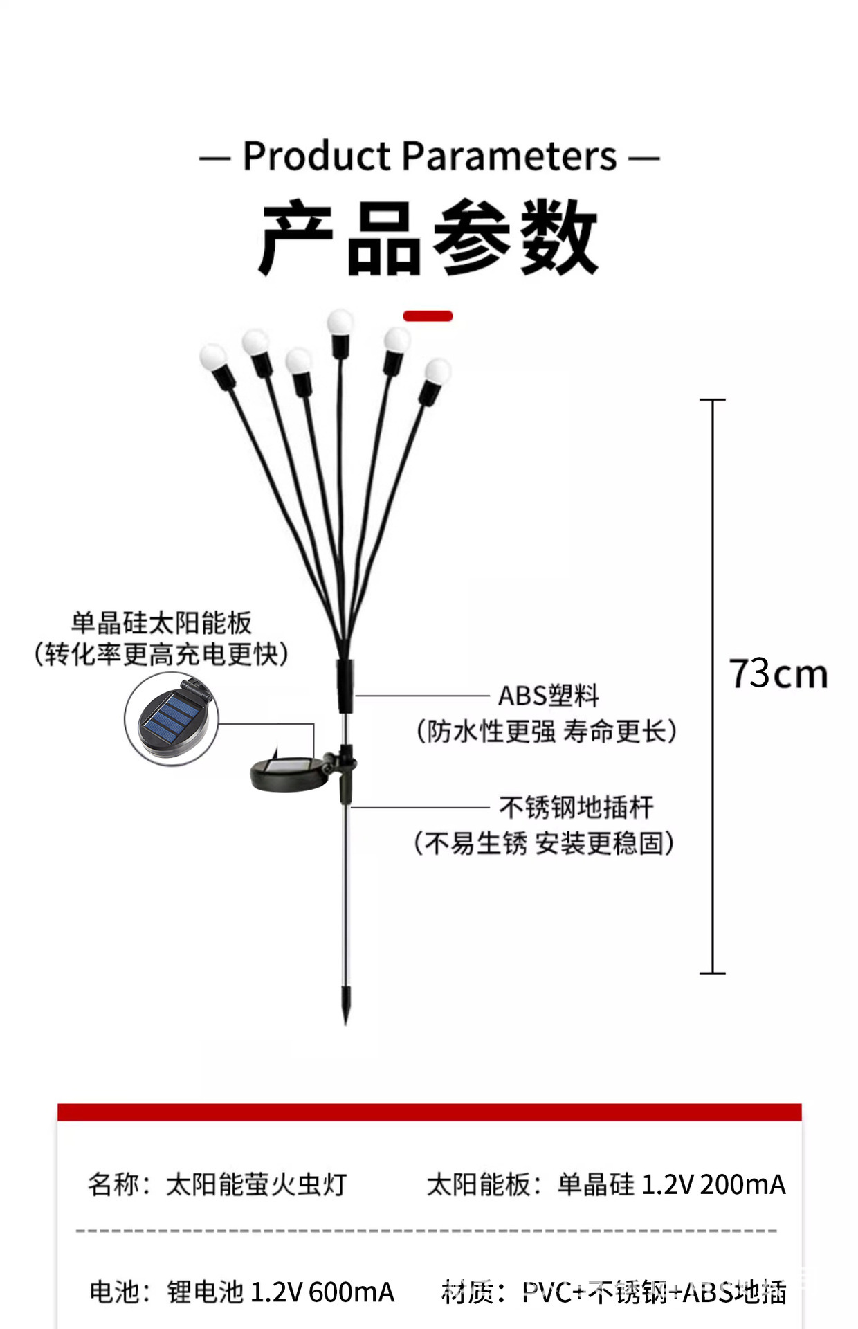 太阳能萤火虫灯庭院装饰户外氛围照明led小夜灯防水地插草坪灯详情19