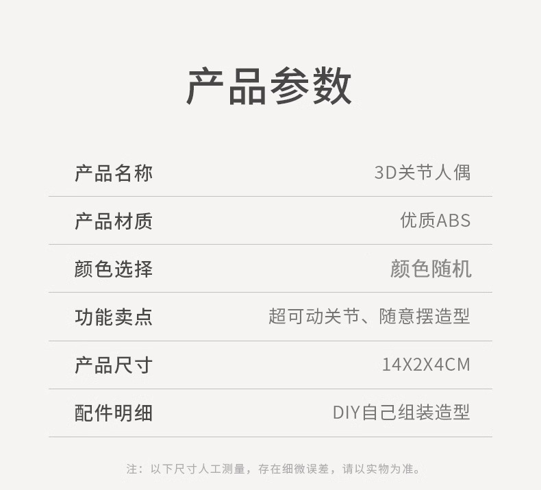 多关节可动3d打印人机器人手办模型儿童积木拼装玩具男孩科技高级详情16