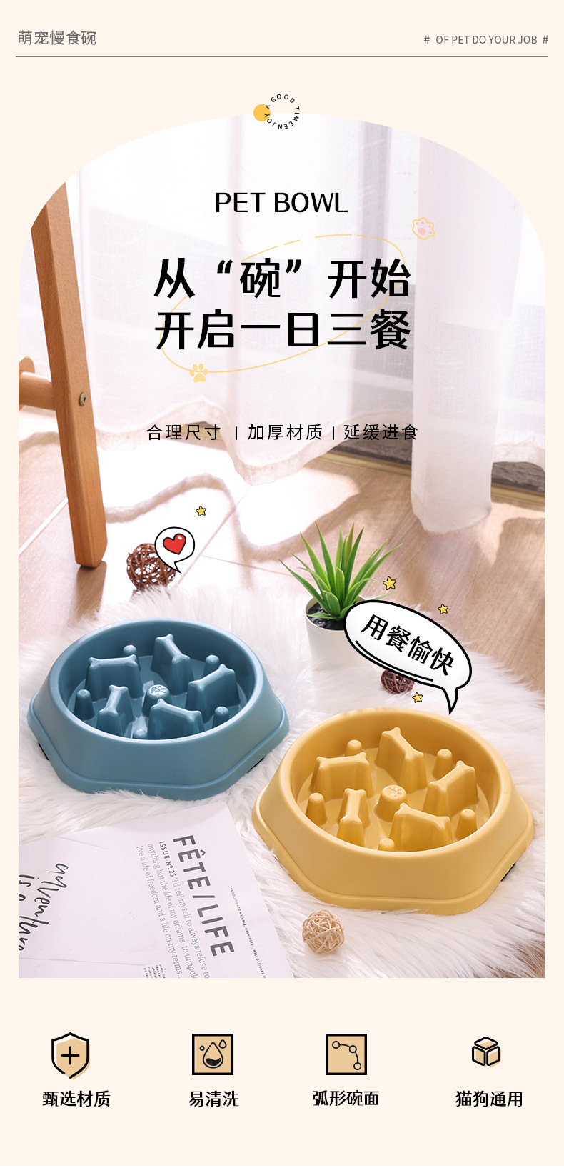 新款狗碗防噎慢食碗防打翻宠物塑料碗小狗喂食器简约狗碗猫碗批发详情1