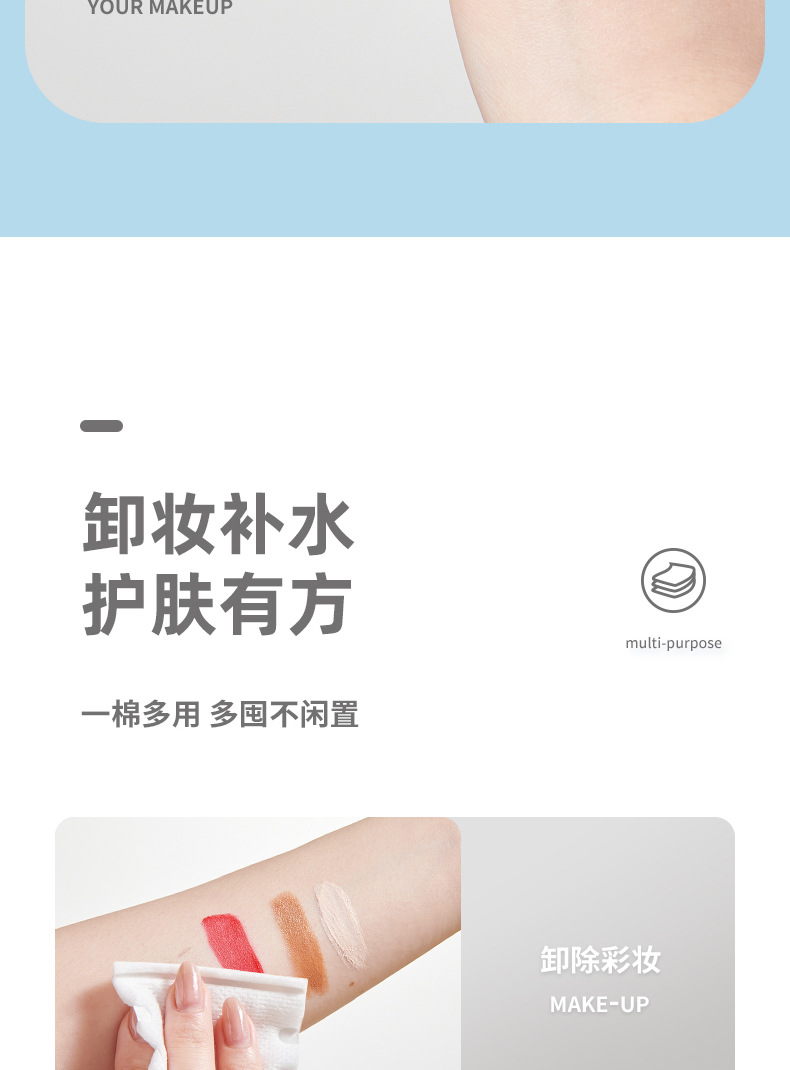 化妆棉200片详情_07.jpg