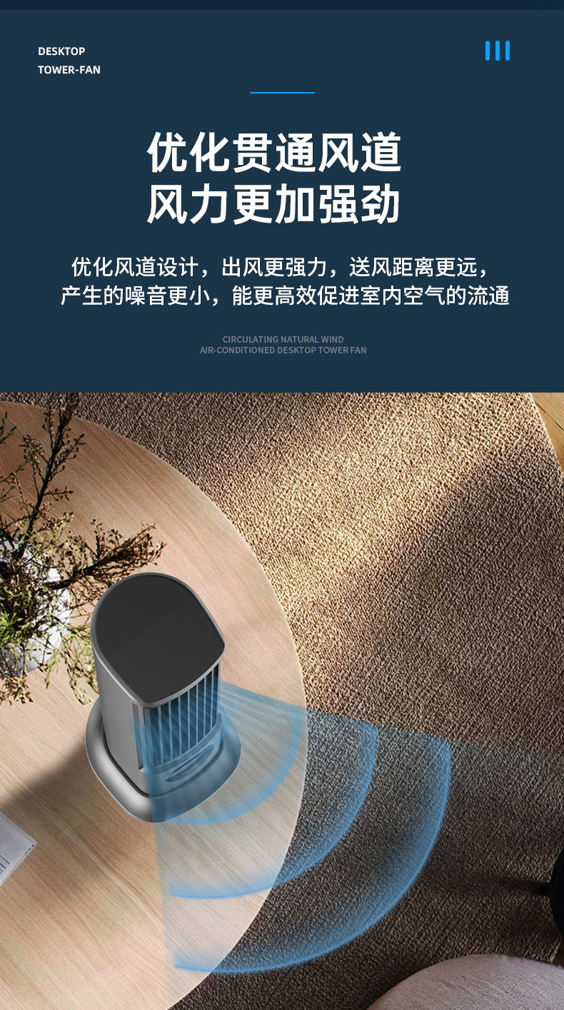 【无叶塔扇】家用电风扇落地扇宿舍冷风扇立式桌面空气循环扇详情33