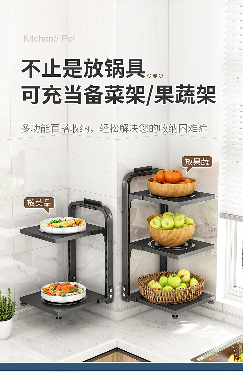 厨房锅架多层置物架窄夹缝架台面墙角放锅具下水槽橱柜内分层收纳详情17