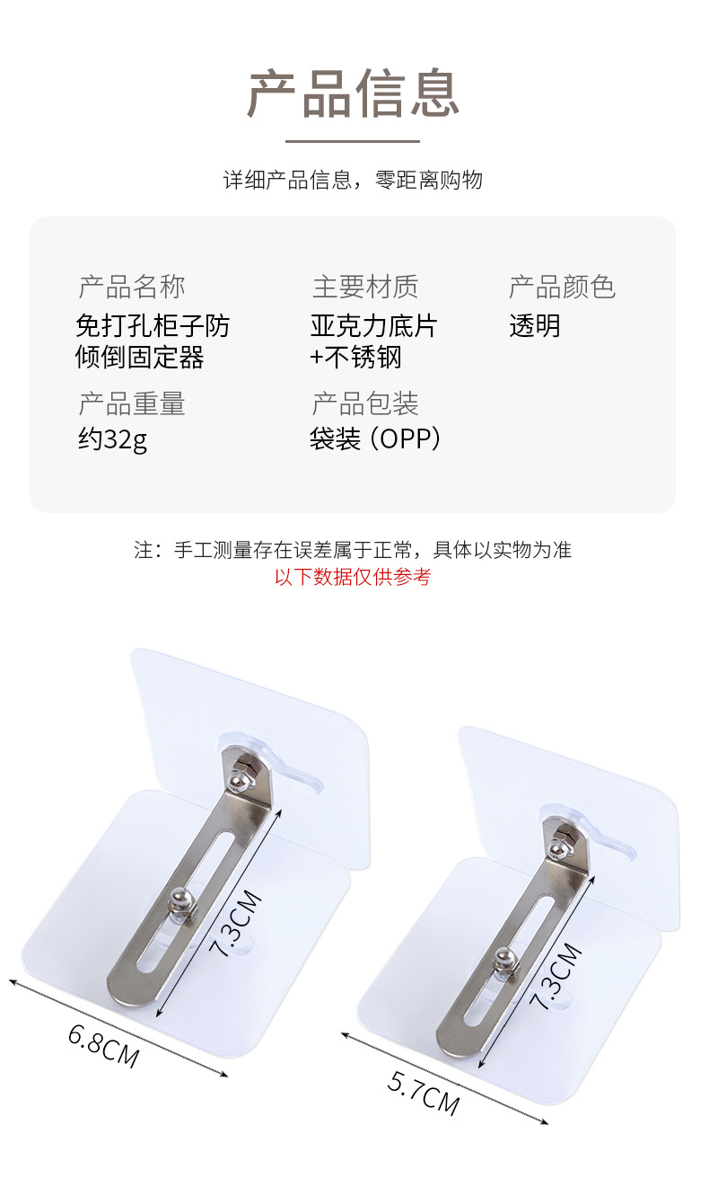 Bookshelf, TV, shoe cabinet, wardrobe, fixed furniture, safety anti-toppling wonder, no-hole cabinet anti-toppling fixer pic 3