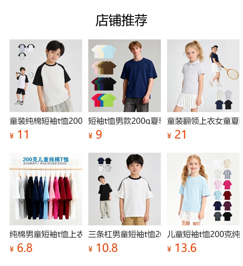 纯棉女童短袖t恤200克时尚童装短袖精梳棉柔软舒适纯色圆领上衣详情1