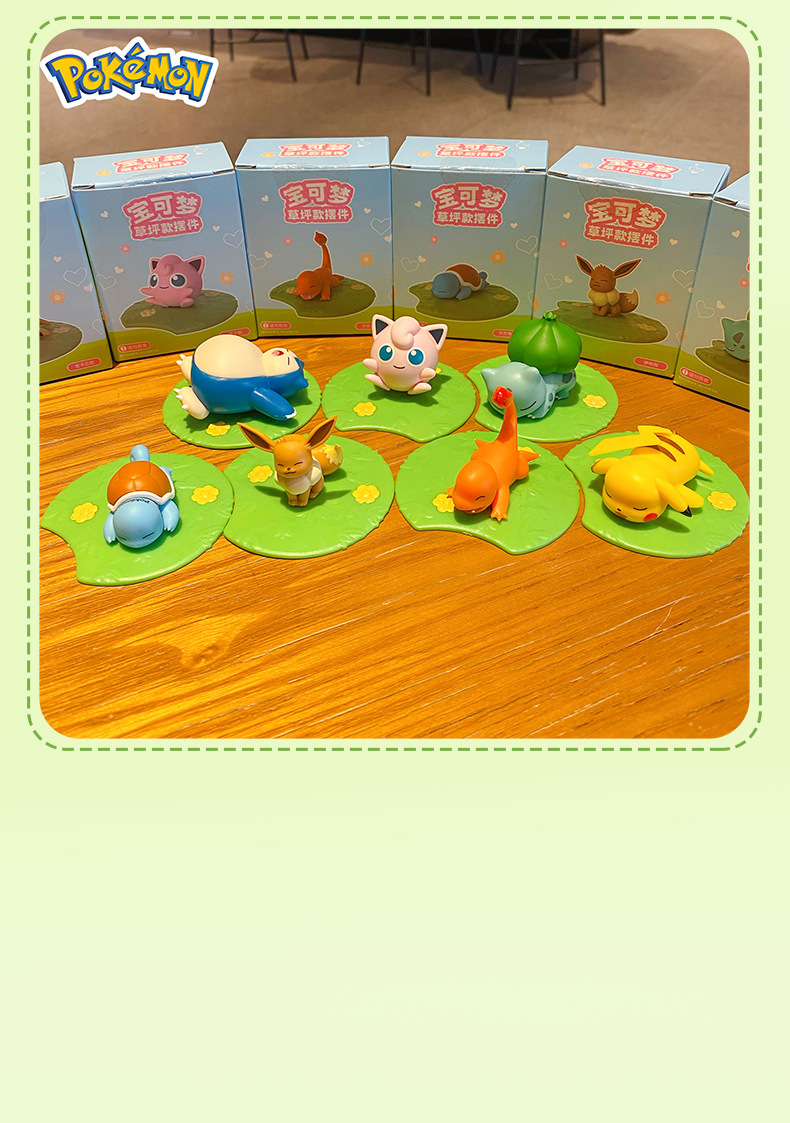 正版宝可梦潮玩手办摆件草坪皮卡丘玩偶桌面车载摆件装饰马年礼品详情20