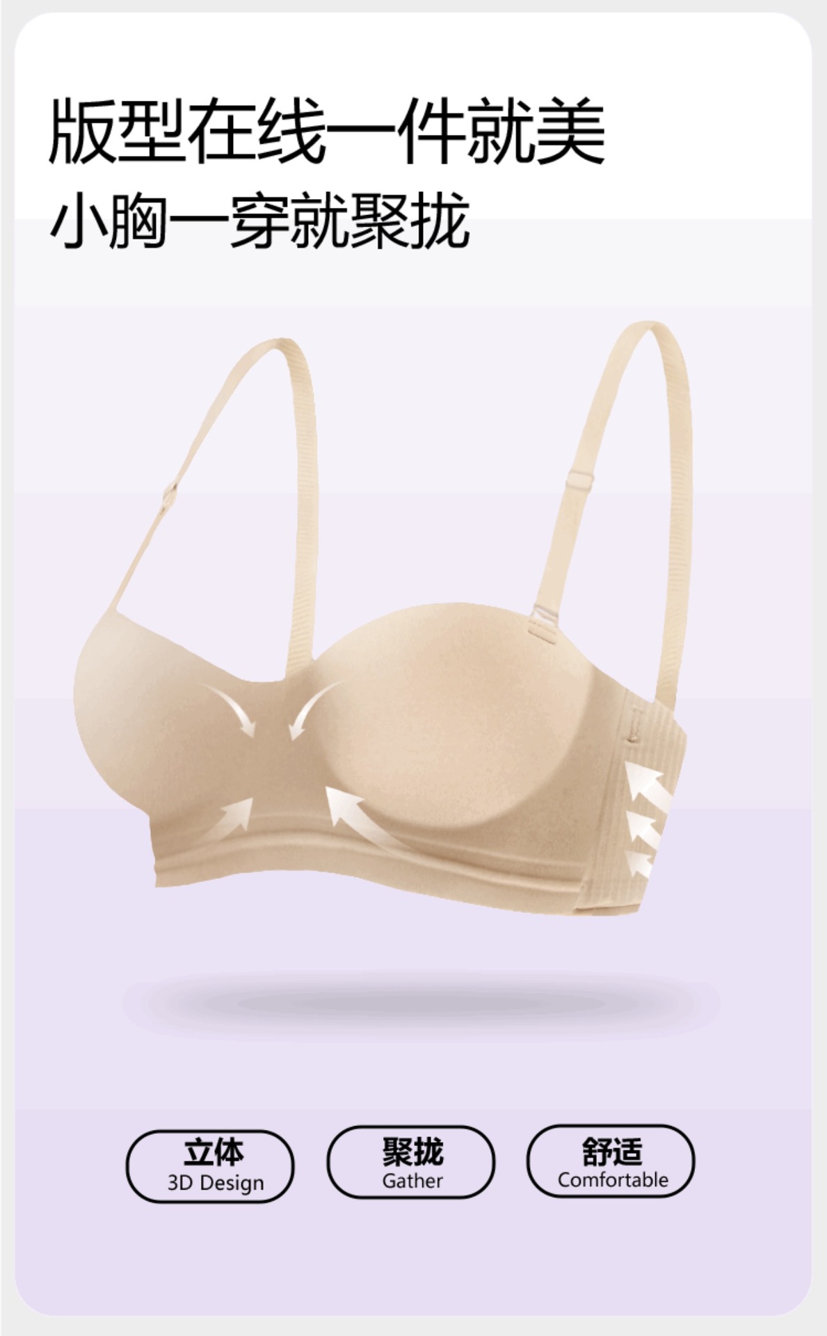 A变C圆圆杯外扩型内衣聚拢防滑隐形上托细肩带抹胸裹胸小胸文胸女详情3