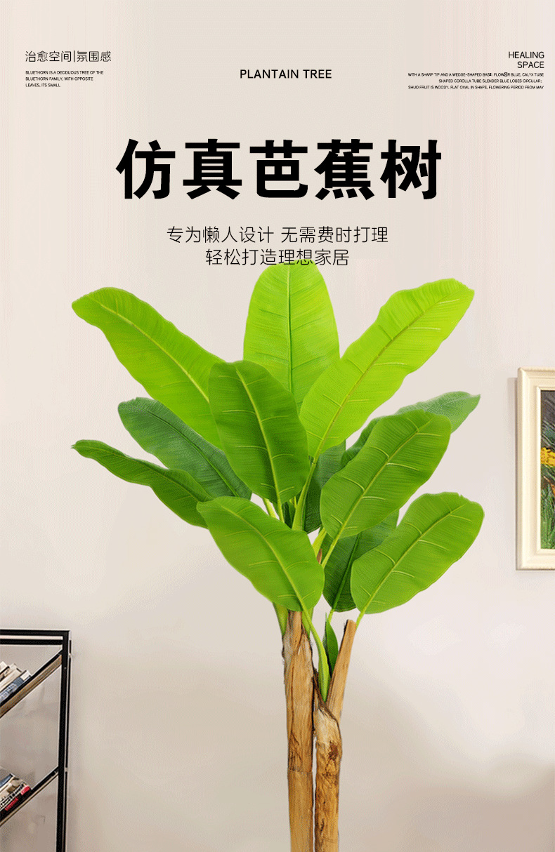 Wholesale of large-scale artificial plants, such as banana tree potted plants, indoor display Windows, floor-to-ceiling decoration, tropical green plants, and banana tree bonsai pic 1