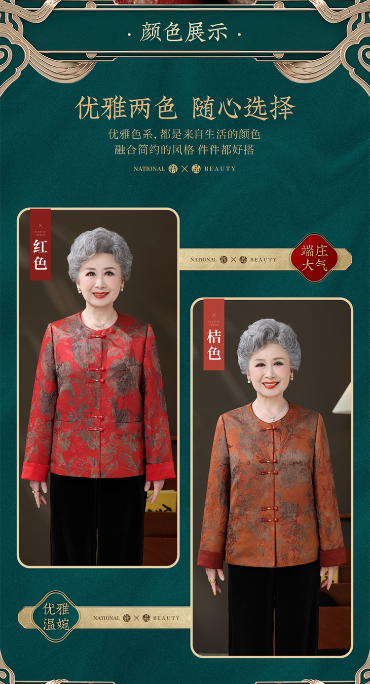 The new Chinese-style spring coat for mothers in the national trend is elegant and grand. It is a high-end and wealthy coat for middle-aged and elderly women in spring and autumn. It is a traditional Chinese jacquard top pic 1