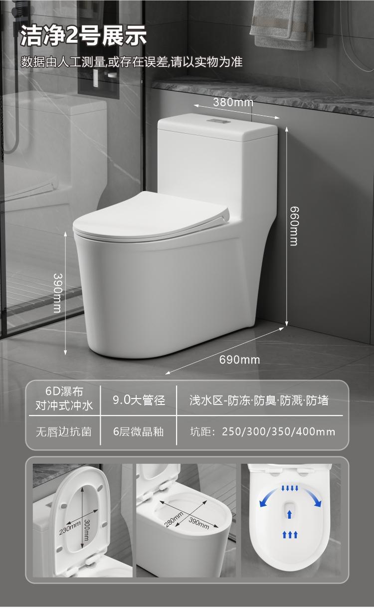 九᷂牧马桶家用卫生间官方旗舰防臭坐便器 超漩虹吸抽水马桶小户详情20