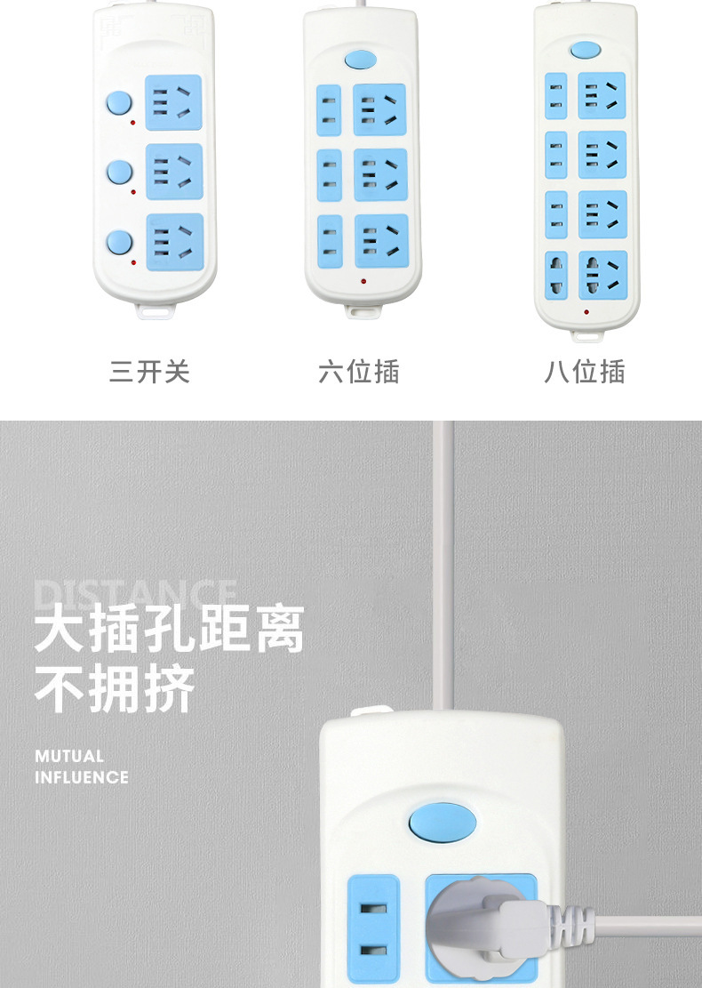 排插家用带线多功能插座板有线多用插线板多孔跑江湖插排批发插座详情10