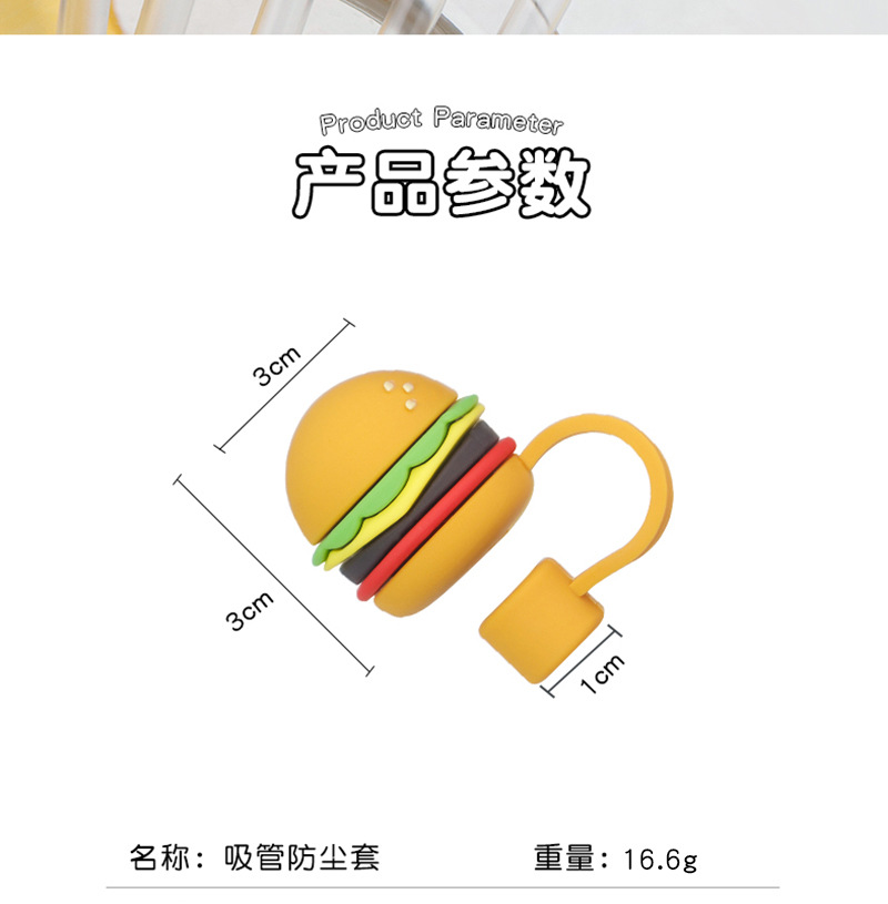 跨境热销食物系列吸管帽PVC立体软胶卡通汉堡薯条吸管防尘套批发详情7