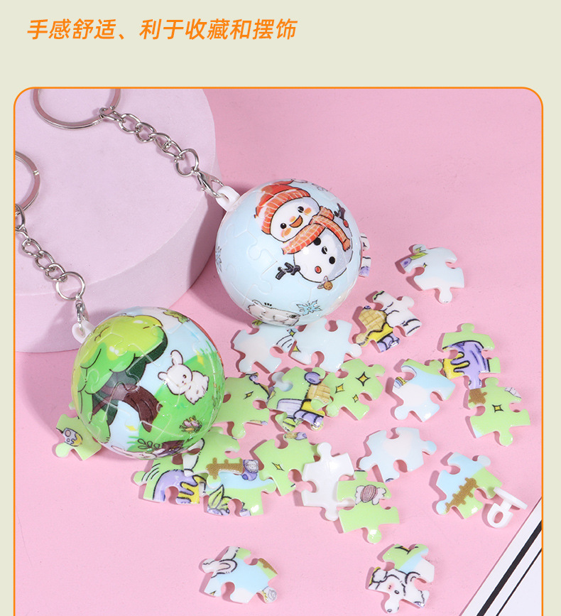 3D立体球形拼图玩具钥匙扣 钥匙挂件益智解压文创礼品挂件跨境详情9