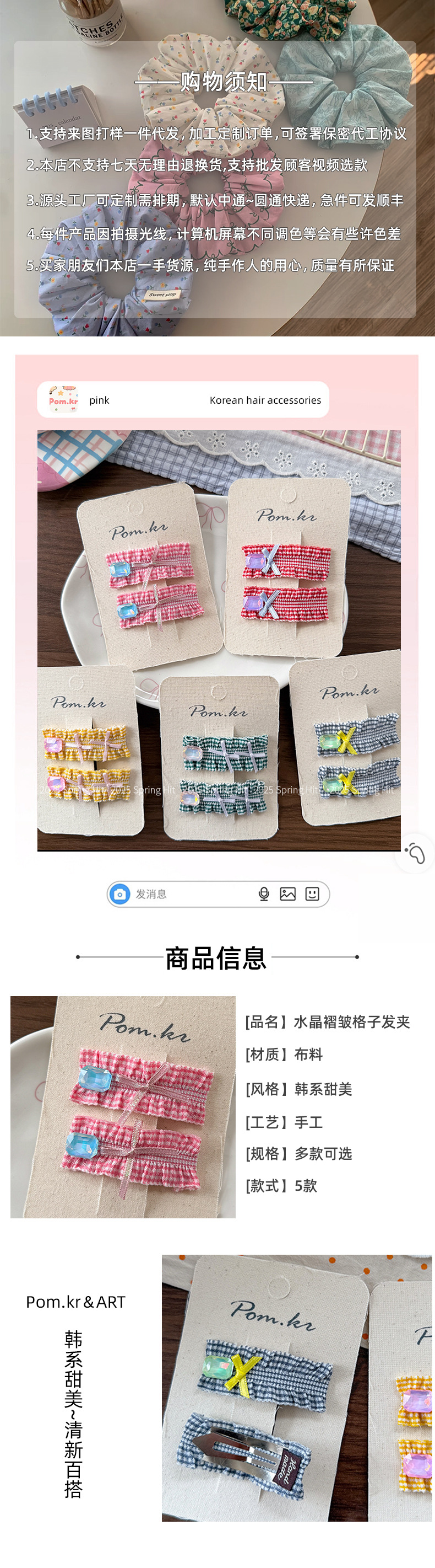 韩系小清晰韩系甜美格纹褶皱少女芭蕾风丝带蝴蝶结百搭BB夹发饰女详情2