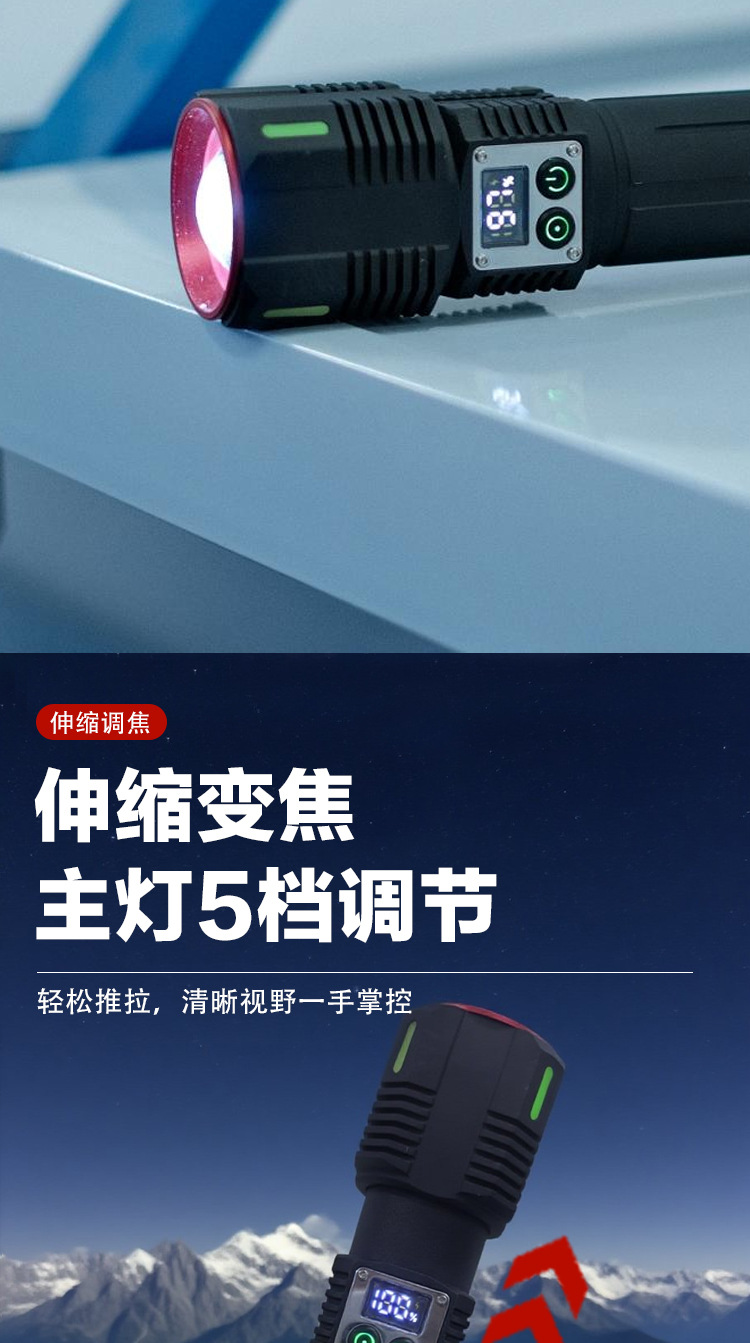 户外强光变焦白激光手电筒长续航6000毫安应急电量显示带cob侧灯详情3