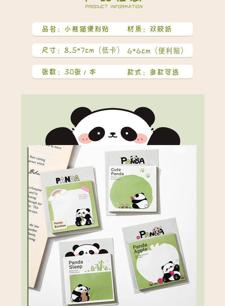 熊猫便签本可爱高颜值可撕便利贴卡通记事本简约便携ins风小本子详情2