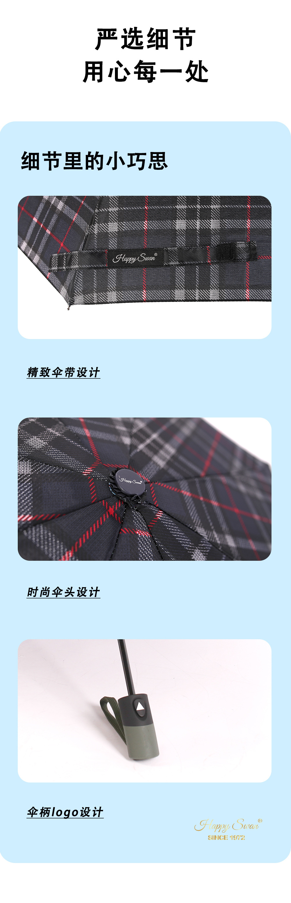 经典英伦格纹三折自开伞半自动雨伞出口auto open umbrella详情17