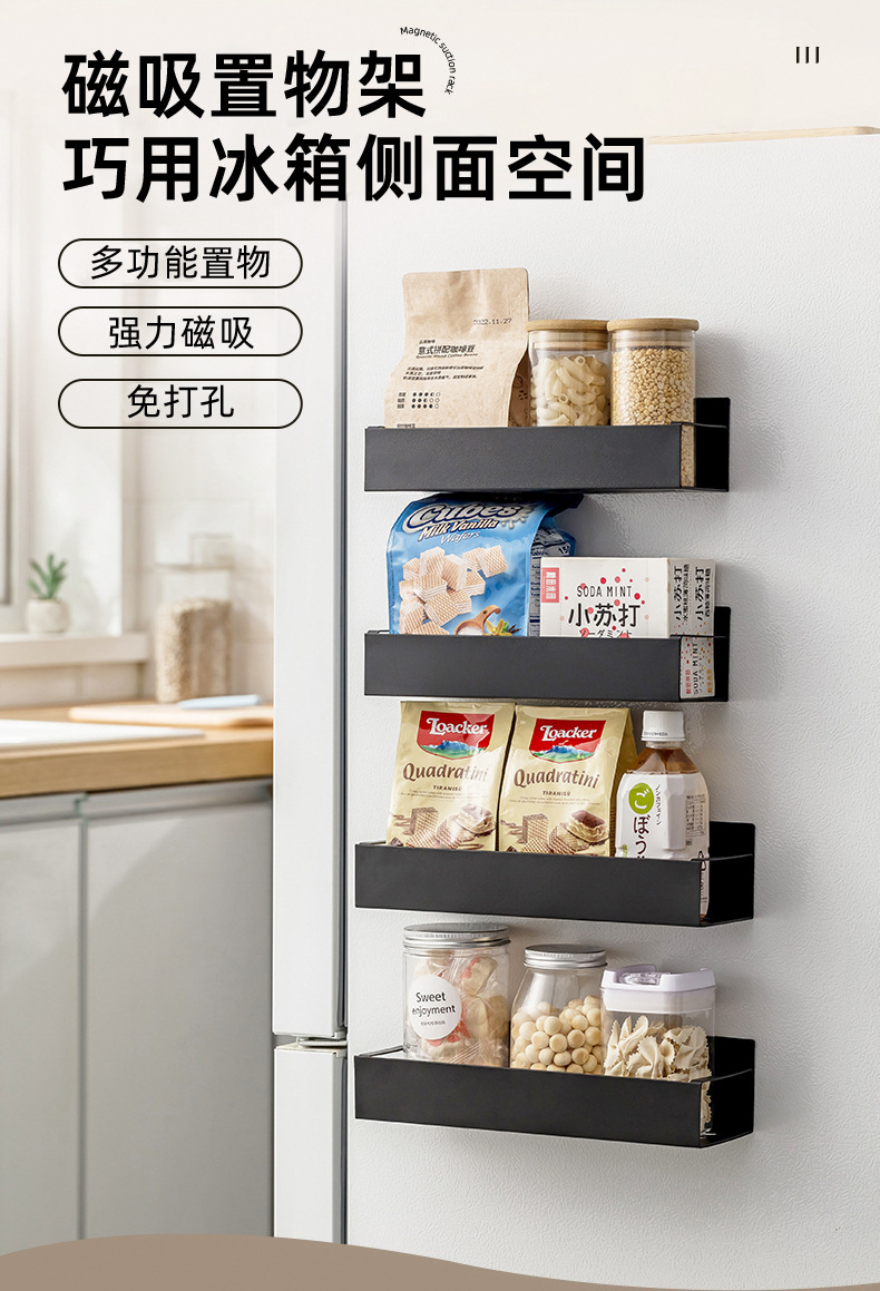 The kitchen refrigerator magnetic storage rack is a side storage rack with an external magnet on the side for magnetic attraction. It is a seasoning hanging rack pic 1