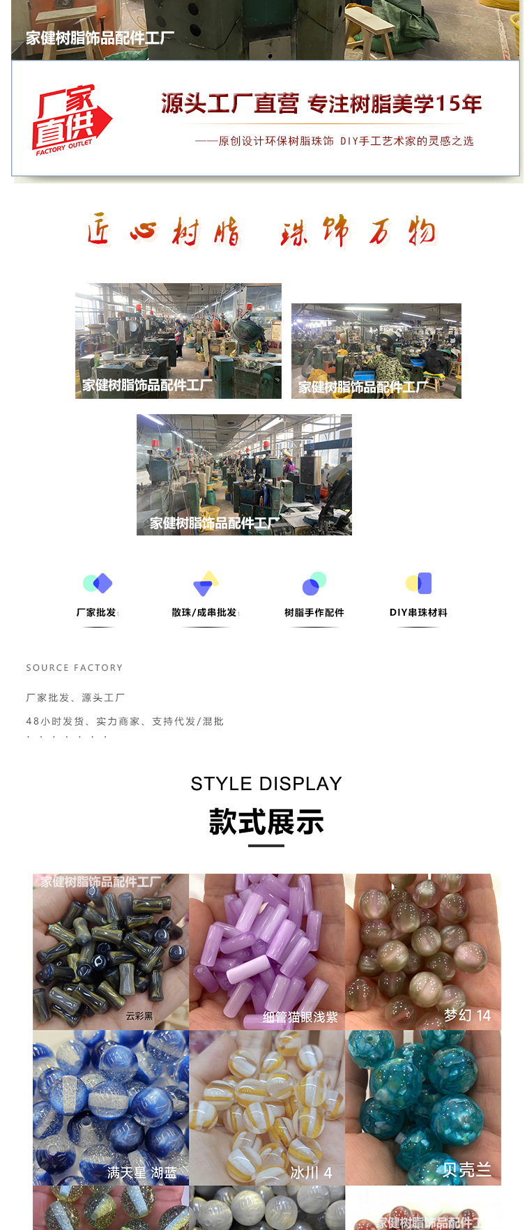 批发中式水墨晕染树脂珠 千色款散珠diy手工串珠配件材料厂家现货详情5