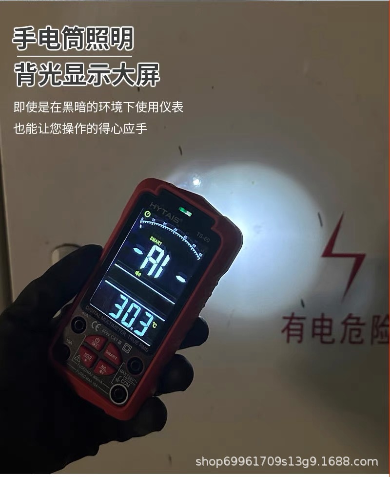 HYTAIS智能语音充电万用表TS60 高精度彩屏数字万用表全自动识别详情69