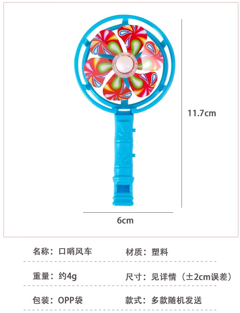 Single packaging kindergarten gifts, candy-colored whistles, windmills, new windmill small toys wholesale, cheering props pic 6