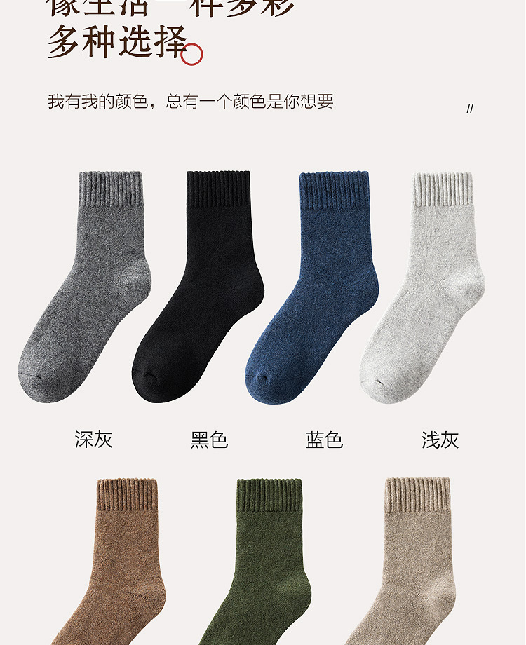 羊毛袜加厚袜子男冬季加绒超厚保暖男士中筒东北冬天特厚羊绒棉袜详情12